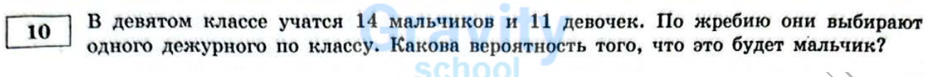 Какова вероятность (6)