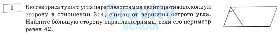 Биссектриса тупого угла параллелограмма (3)