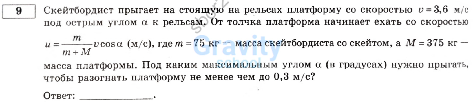Под каким максимальным углом нужно прыгать? (16)