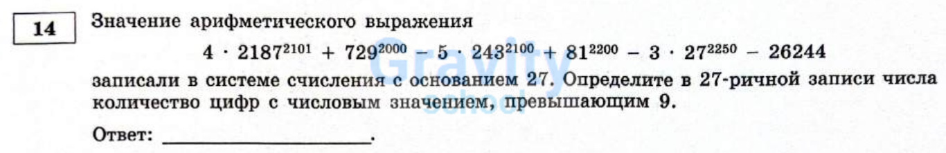 Значение арифметического выражения (2)