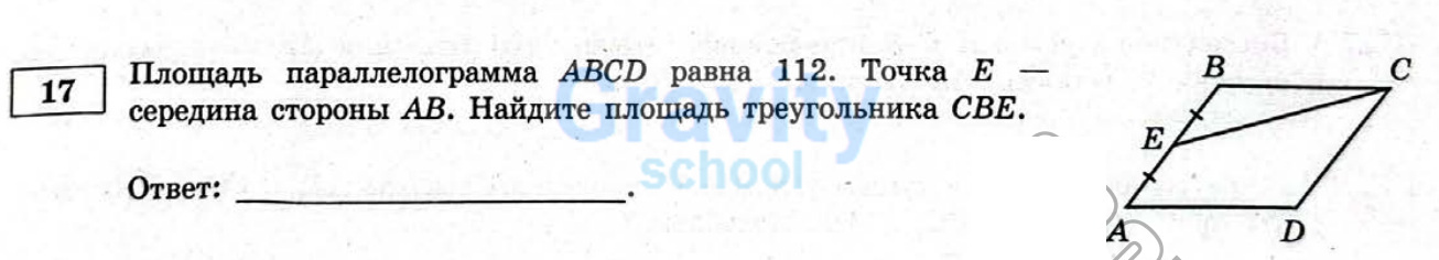 Найдите площадь треугольника (14)
