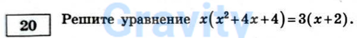 Решите уравнение (14)