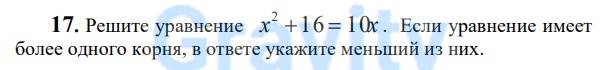 Решите уравнение (42)