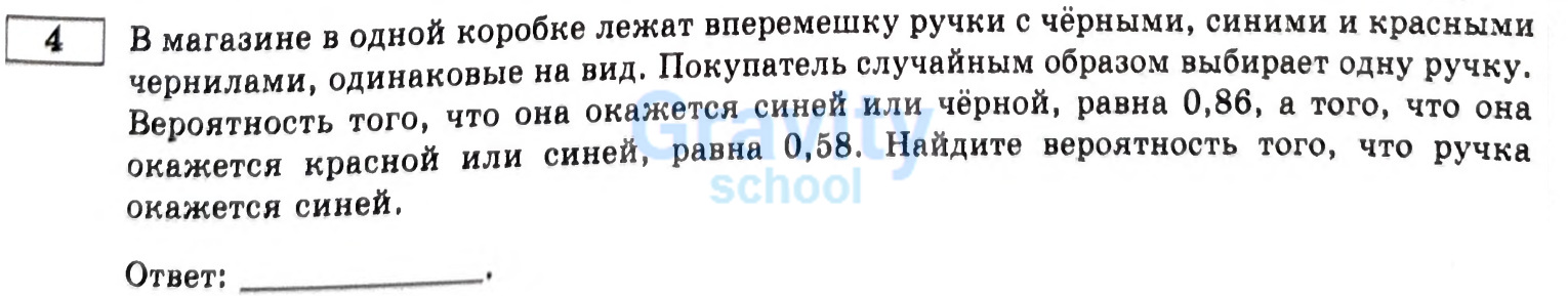 Найдите вероятность того, что ручка окажется синей (6)