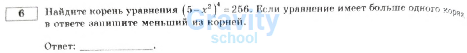 Найдите корень уравнения (14)