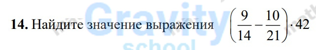 Найдите значение выражения (41)