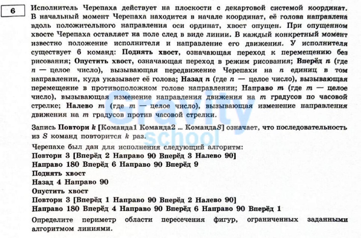 Исполнитель Черепаха действует на плоскости (7)