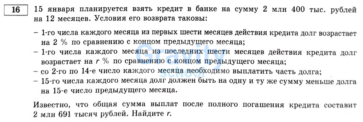 Найдите r (5)