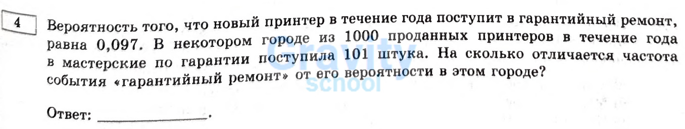  На сколько отличается частота события «гарантийный ремонт» от его вероятности в этом городе? (35)