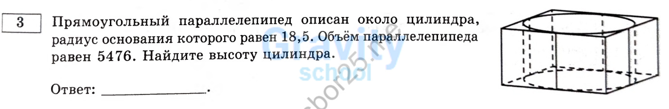Найдите высоту цилиндра (32)