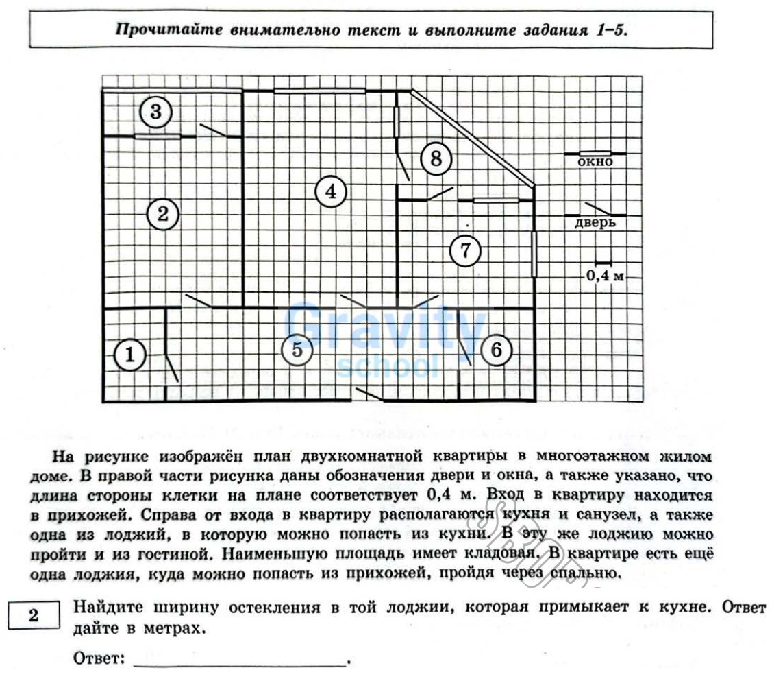 Найдите ширину остекления в той лоджии, которая примыкает к кухне (36)