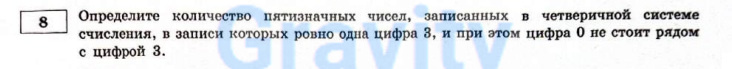 Определите количество пятизначных чисел (14)