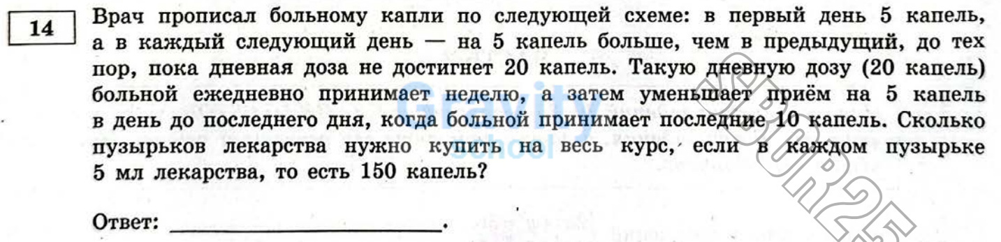 Сколько пузырьков лекарства нужно купить на весь курс? (29)