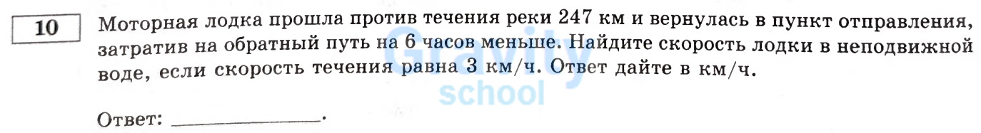 Найдите скорость лодки в неподвижной воде (32)
