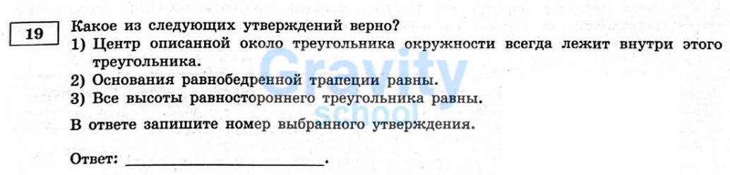 Какое из следующих утверждений верно? (16)