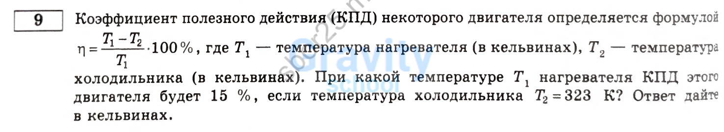 При какой температуре (7)