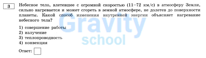 Небесное тело, влетевшее с огромной скоростью в атмосферу земли (3)