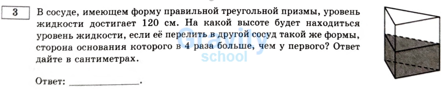 На какой высоте будет находиться уровень жидкости? (15)