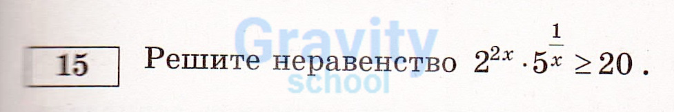 Решите неравенство (16)