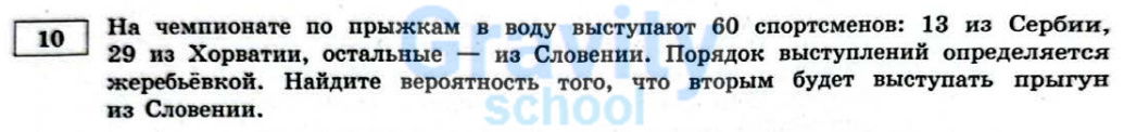 Найдите вероятность (14)