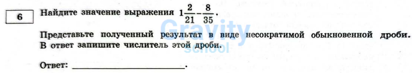Найдите значение выражения (33)