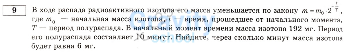 В ходе распада радиоактивного изотопа (1)