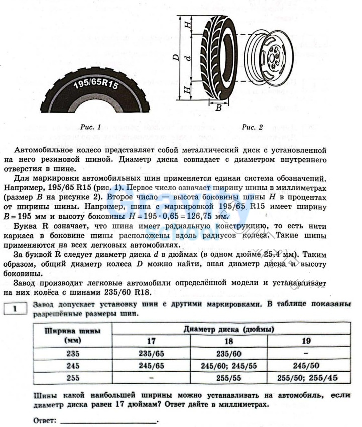 Завод допускает установку шин (2)