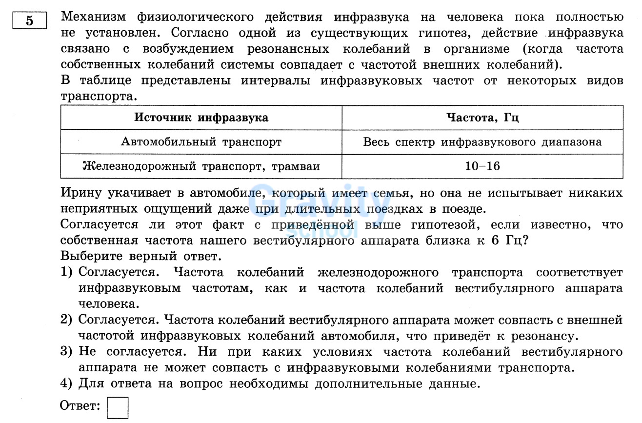 Согласуется ли этот факт с приведённой выше гипотезой? (15)