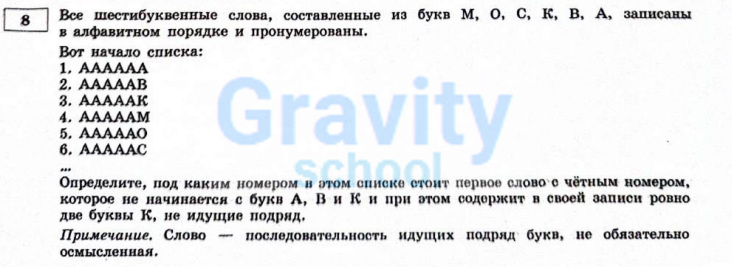 Все шестибуквенные слова, составленные из букв (3)