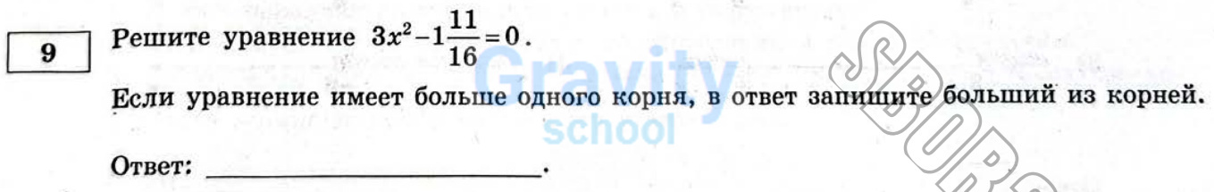 Решите уравнение (32)