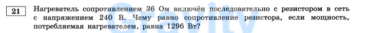 Нагреватель сопротивлением 36 ом (2)