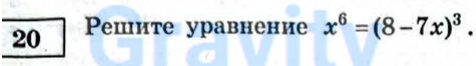 Решите уравнение (17)