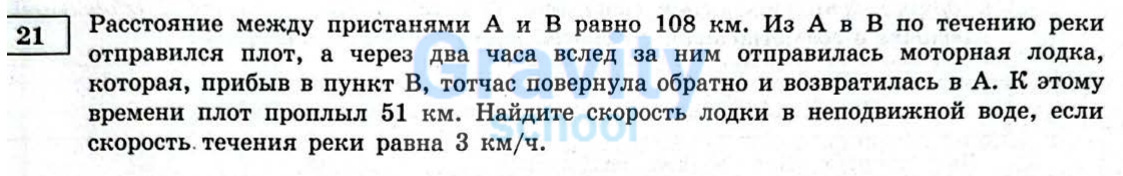 Расстояние между пристанями A и B (17)