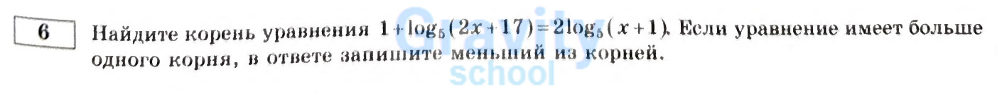 Найдите корень уравнения (7)