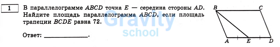 В параллелограмме ABCD (28)