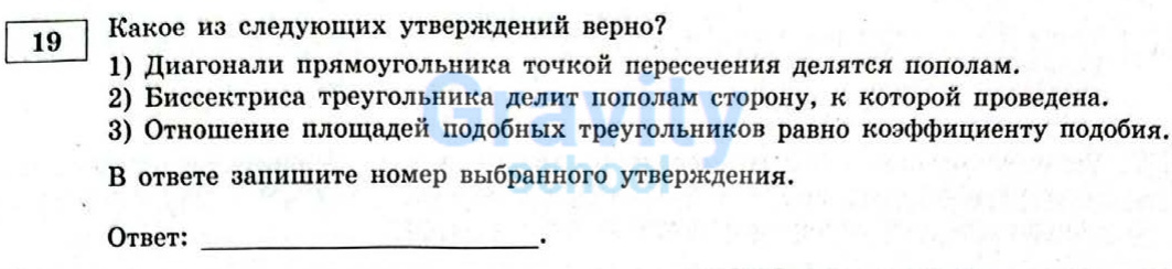 Какое из следующих утверждений верно (20)