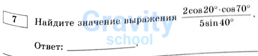 Найдите значение выражения (32)