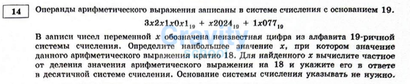 Операнды арифметического выражения (12)