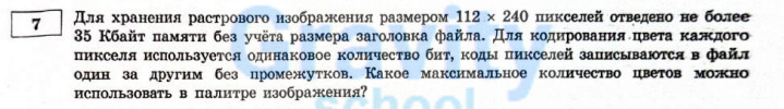Для хранения растрового изображения (20)