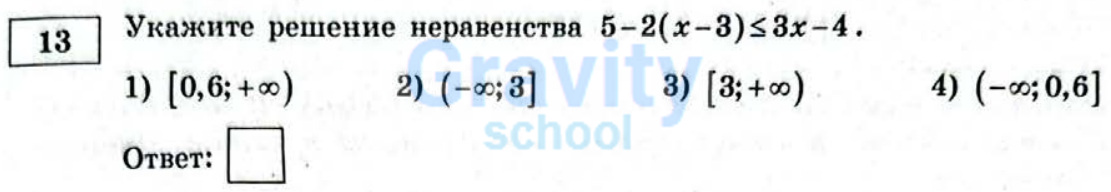 Укажите решение неравенства (11)