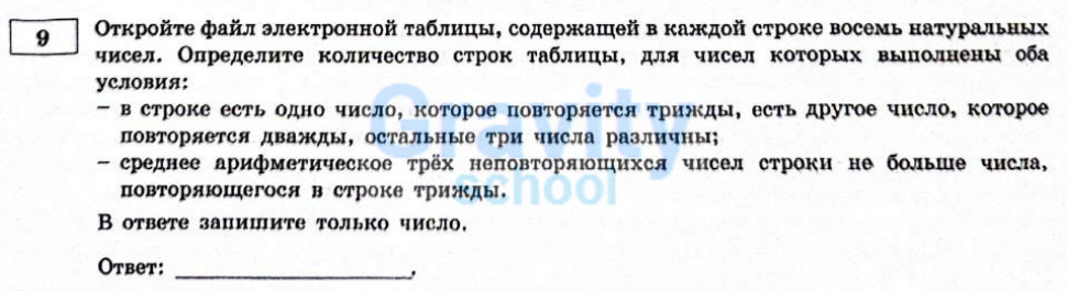 Откройте файл электронной таблицы (11)