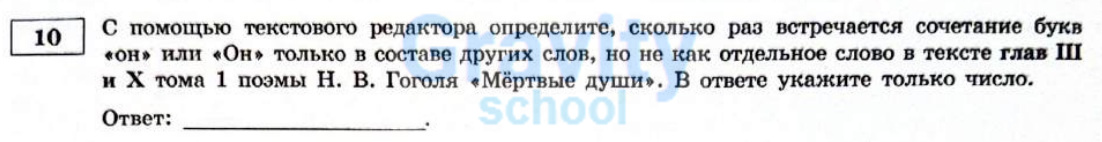С помощью текстового редактора определите (5)