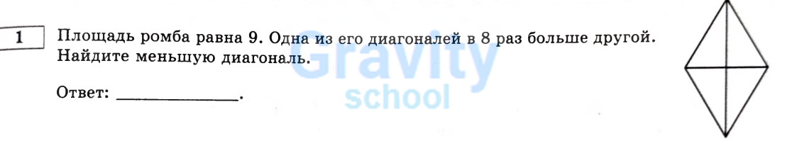 Площадь ромба равна (34)