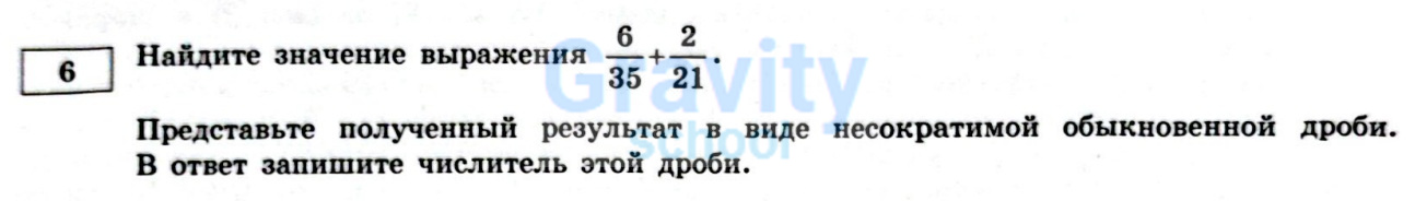 Найдите значение выражения (15)