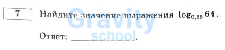 Найдите значение выражения (27)