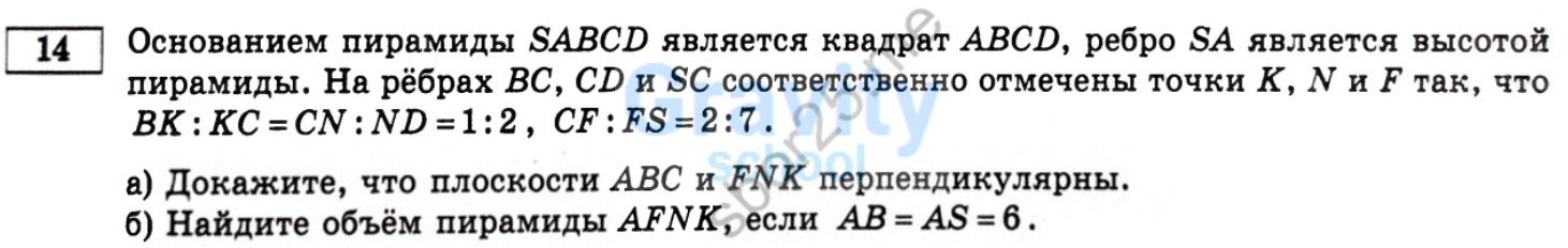 Основание пирамиды SABCD является квадрат ABCD (14)