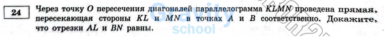 Докажите что отрезки равны (7)