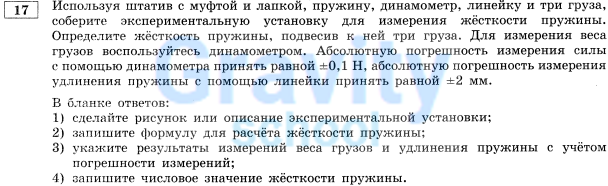 Используя штатив с муфтой и лапкой (4)