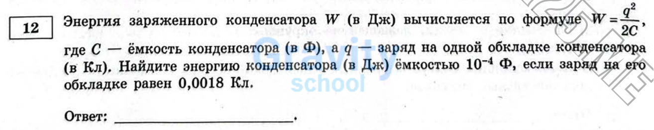 Найдите энергию конденсатора (23)