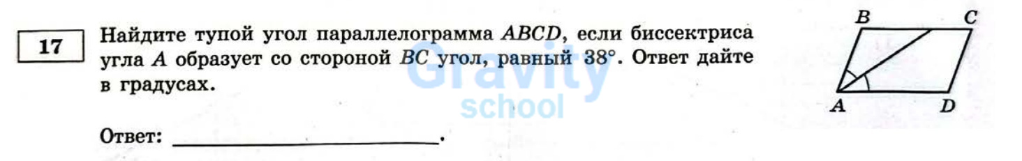 Найдите тупой угол параллелограмма ABCD (25)